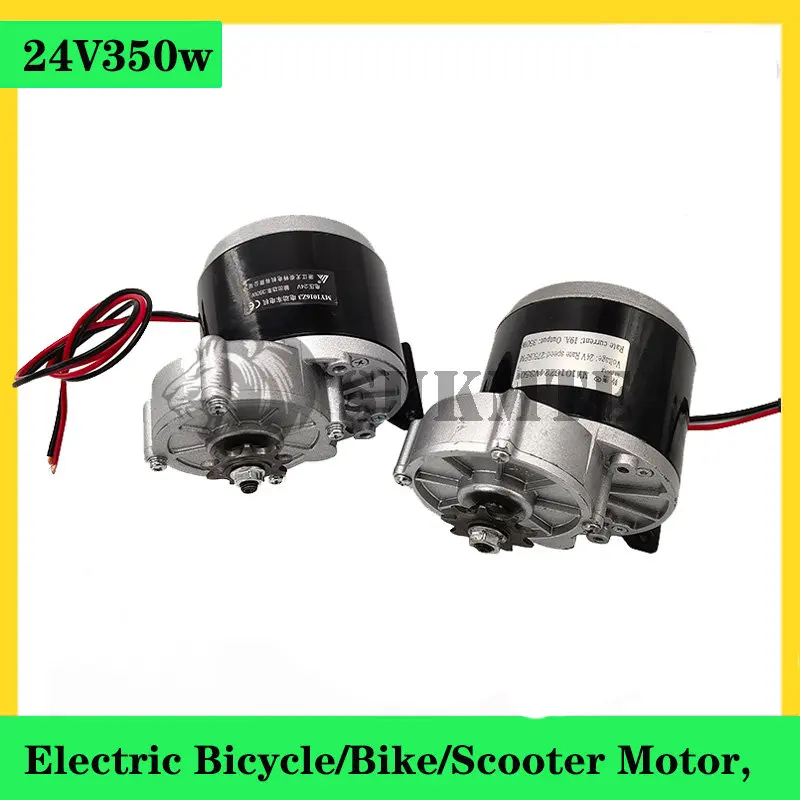 Электродвигатель электрического велосипеда / байка / скутера, мотор постоянного тока с зубчатой передачей 24 В 350 Вт MY1016Z3 /MY1016Z