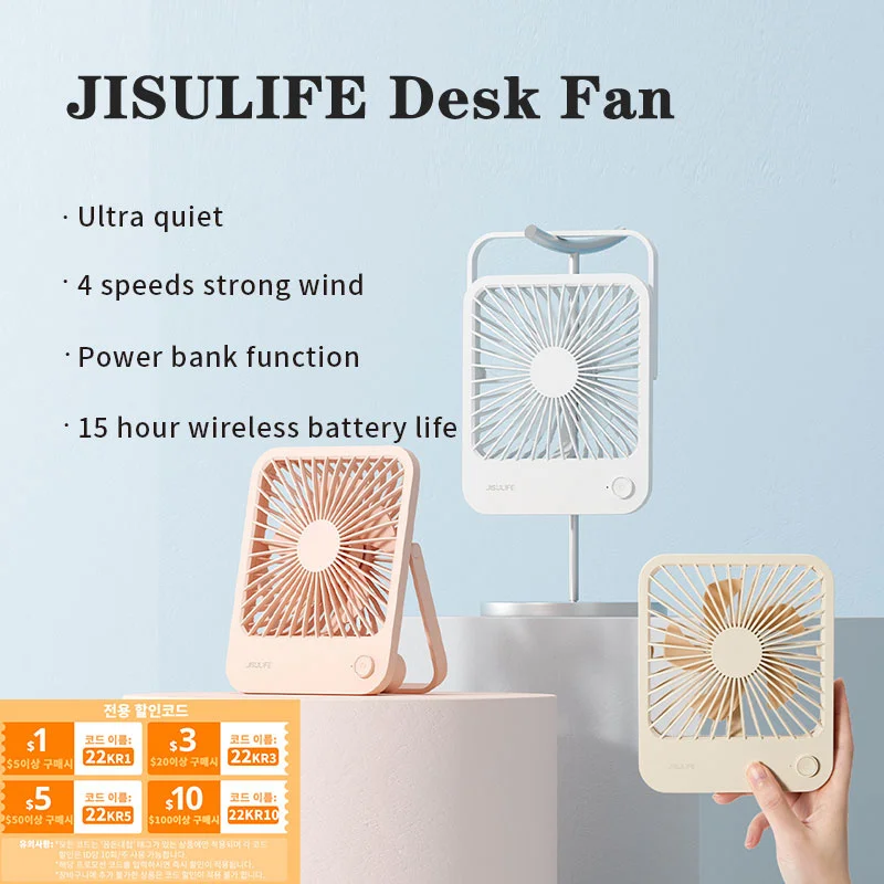 Портативный настольный вентилятор JISULIFE USB, ультра Тихий маленький настольный вентилятор, перезаряжаемый охлаждающий вентилятор с 4 скоростями, Мощный офисный вентилятор Wind